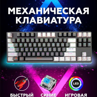 Клавиатура проводная 1Tech игровая_, (BOX Blue Switch), Российская клавиатура, черно-серый