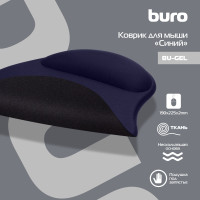 Коврик для мыши Buro BU-GEL Мини синий 225x190x2мм