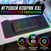 Коврик для мышки и клавиатуры большой игровой с RGB подсветкой 80х30 / Аксессуар тканевый для компьютерного стола без подушечки для запястья, черный / Подставка нескользящая для ноутбука, компьютера