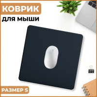 Игровой коврик для мыши, резиновый, антискользящий, черный матовый 25см на 25см, размер S, 1 шт, Top Level Home