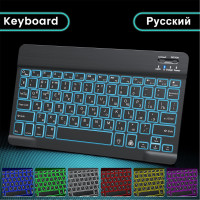 Блютуз беспроводная клавиатура с подсветкой , мини русская раскладка , rgb бесшумная bluetooth клавиатура для планшета , телефона ,андроид ,TV приставки