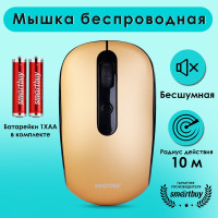 Мышь беспроводная бесшумная Smartbuy ONE 262AG (SBM-262AG-O), бронза
