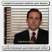 Игровой коврик для компьютерной мышки Kovrovich "сериал Офис" 23x19 см