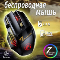Игровая мышь беспроводная IMICE игровой беспроводная мышь компьютерная x7 usb мыши с подсветкой,бесшумная,аккумуляторная,для ноутбука, черно-серый
