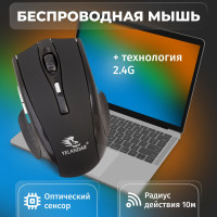 Игровая мышь беспроводная Wirelessmouse, черный