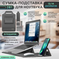 Чехол подставка сумка столик, кейс, папка для ноутбука на notebook 12, 13, 14, 15 и 15.6 дюймов серый кожаный