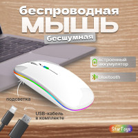 Беспроводная светодиодная компьютерная мышь