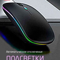 Компьютерная мышь, беспроводная, игровая мышка, с подсветкой, бесшумная, для ноутбука, для СМАРТ-ТВ, мышь черная матовая