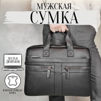 Сумка для ноутбука 15.6 из мягкой кожи / портфель для документов