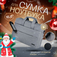 Сумка для ноутбука 15.6