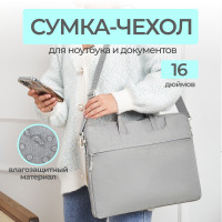 Сумка для ноутбука 15,6; 15; 16 дюймов. Чехол на макбук, портфель для документов