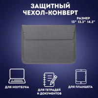 Чехол папка конверт кожаный для Apple Macbook 13"/ 13.3"/ 14.2" с подставкой для Макбука, эко кожа серый, размер (35.5-25-1)