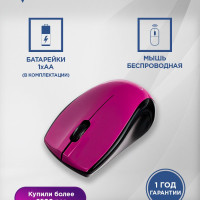 Мышка Gembird MUSW-320-P, фиолетовый