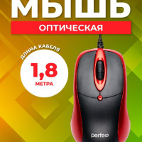 Мышь проводная Perfeo ORION, черный, красный