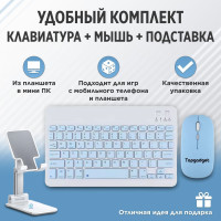 Беспроводная мини Bluetooth Клавиатура Мышь + держатель-подставка в одном Комплекте для Планшета Ipad realme xiaomi Телефона TV приставки Ноутбука & ПК.Подходит для Игр с (Android)