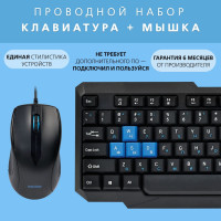 Комплект клавиатура+мышь проводной мультимедийный Smartbuy ONE 230346 (SBC-230346-KB), черно-синий