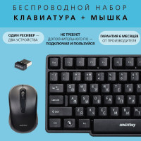 Комплект клавиатура+мышь беспроводной Smartbuy ONE 236374AG (SBC-236374AG-K), черный