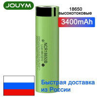 Аккумуляторная литий-ионная батарея NCR18650B 18650 мАч 3400 в 3,7