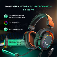 Наушники игровые с микрофоном Fifine H6 Gaming Headsets ANC черные игровая акустика для компьютера проводная с RGB подсветкой