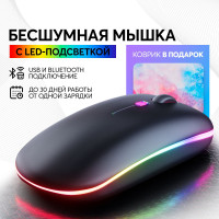 Мышь беспроводная компьютерная игровая бесшумная для компьютера, ноутбука, телевизора, планшета / Геймерская bluetooth (блютуз) мышка с подсветкой rgb для пк / Черная