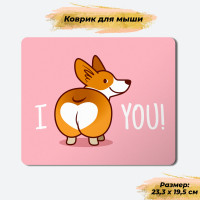 Коврик для мыши Masalotti Корги, я тебя люблю, M, разноцветный