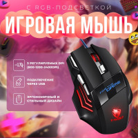 Игровая мышь проводная T-WOLF М1, черный