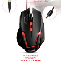 Мышь проводная игровая Smartbuy RUSH 722G Walker (SBM-722G-K), черный