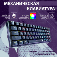 Игровая клавиатура проводная Paranoid Phobia V1, (Linear Red Switch), Российская клавиатура, черный