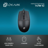 Мышь Оклик 147M V2 оптическая, 2000 dpi, USB, 4 кнопки, проводная, черная