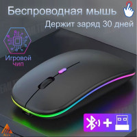 Игровая мышь беспроводная 2207mouse, черный матовый
