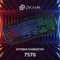 Клавиатура Оклик черный USB for gamer (1790295)