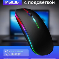 Мышка для компьютера беспроводная / мышка для ноутбука WI-Fi, черный матовый
