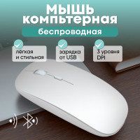 Мышь беспроводная Кактус Мышь_Комп, белый