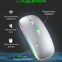 Игровая мышь беспроводная Мышь для компьютера, серый