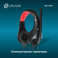 Наушники с микрофоном Оклик HS-L100 черный/красный 2м накладные (359485)