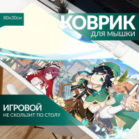 Большой коврик для мыши на тканевой основе 800х300х2 Геншин Импакт Venti