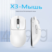 Мышь беспроводная milochic Мышь, игровая трехрежимная беспроводная мышь PAW3395, 300 мАч, белый