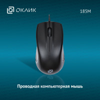 Мышь Оклик 185M оптическая, 1200 dpi, USB, 3 кнопки, проводная, черная