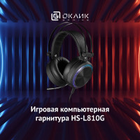 Наушники с микрофоном Оклик HS-L810G ANONYMOUS черный 2.2м мониторные (1460164)