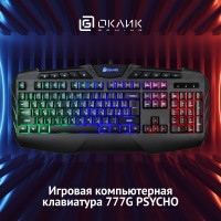 Игровая клавиатура Оклик 777G PSYCHO, USB, мультимедиа, подсветка, Мембранная, проводная, черный