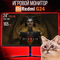 23.8" Монитор Xiaomi G24 / G27 (X27G) 165Hz, черный