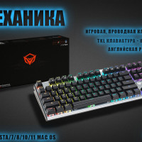 Игровая клавиатура проводная MeeTion MK04, (Outemu Blue), Английская клавиатура, черно-серый