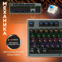 Клавиатура проводная механическая, USB, переключатели Outemu Blue, 104 клавиши, подсветка 7 цветов 20 режимов, FN, кабель тканевый 1.8 м, цвет черный, Gembird KB-G550L