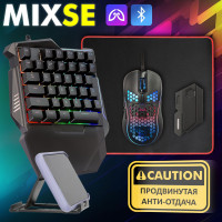 Gamwing Mix SE Set (игровой набор для Android+MTK Bluetooth) клавиатура и мышка для игры на телефоне для PUBG, Standoff, CoD, WoT и других игр (джойстик геймпад для телефона)