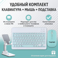 Беспроводная мини Bluetooth Клавиатура и Мышь в одном Комплекте для Планшета Ipad realme xiaomi Телефона TV приставки Ноутбука & ПК.Подходит для Игр с (Android)