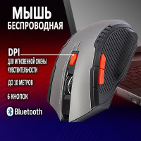 Мышь беспроводная Bluetooth компьютерная, игровая, оптическая 6 кнопок, bl