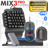 Gamwing Mix3 PRO Set (игровой набор для Android+MTK / USB+Bluetooth / Специальный режим) клавиатура и мышка для игры на телефоне (джойстик геймпад для телефона) для PUBG Standoff CoD WoT и других игр