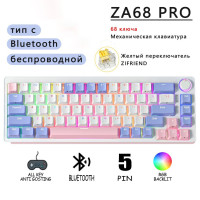 Игровая клавиатура беспроводная ZA68 Pro(USB Type-C ,Bluetooth, wireless), Английская клавиатура, фиолетовый, розовый