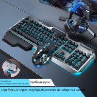 Комплект игровая мышь + клавиатура беспроводная EWEADN gx-80, Английская клавиатура, темно-синий, серебристый