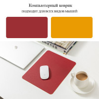 Коврик для мыши ОЛИМПИК двусторонний кожаный 25х21 см, M, красный, оранжевый